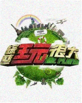 夜访电台